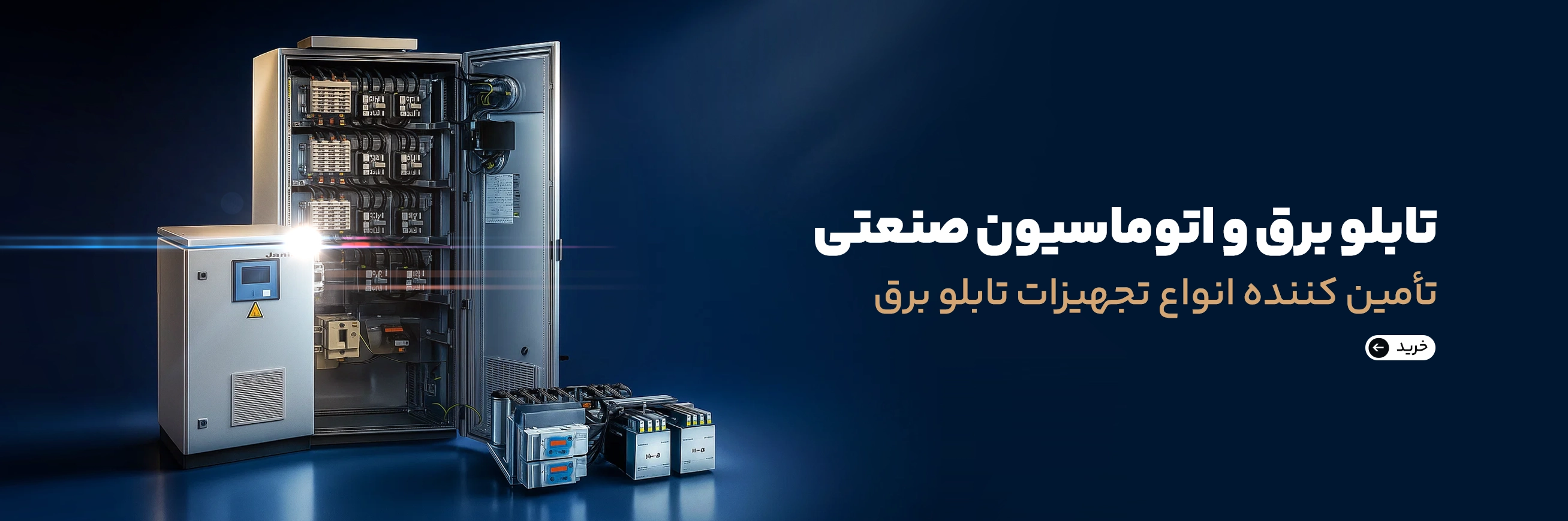 تابلو برق