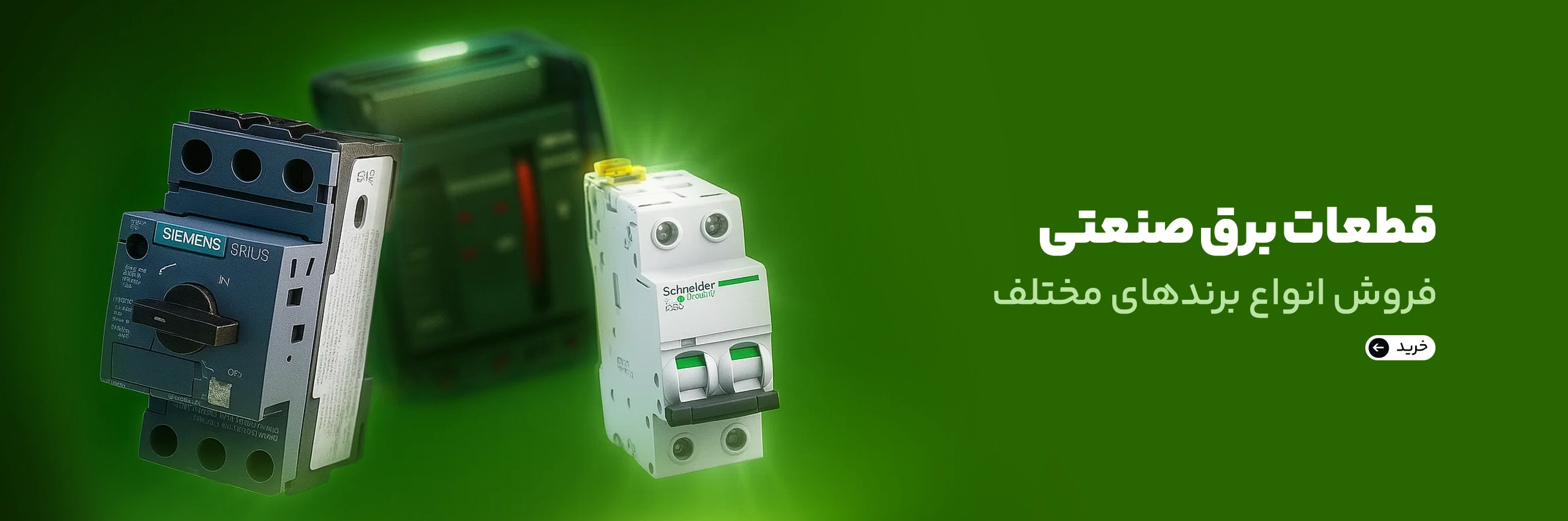 قطعات
